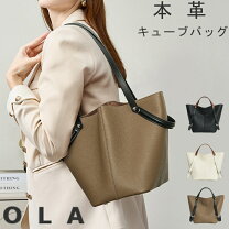 楽天市場】キューブバッグ 本革（トートバッグ｜レディースバッグ 