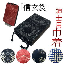 楽天市場 浴衣 巾着 和服 メンズファッション の通販