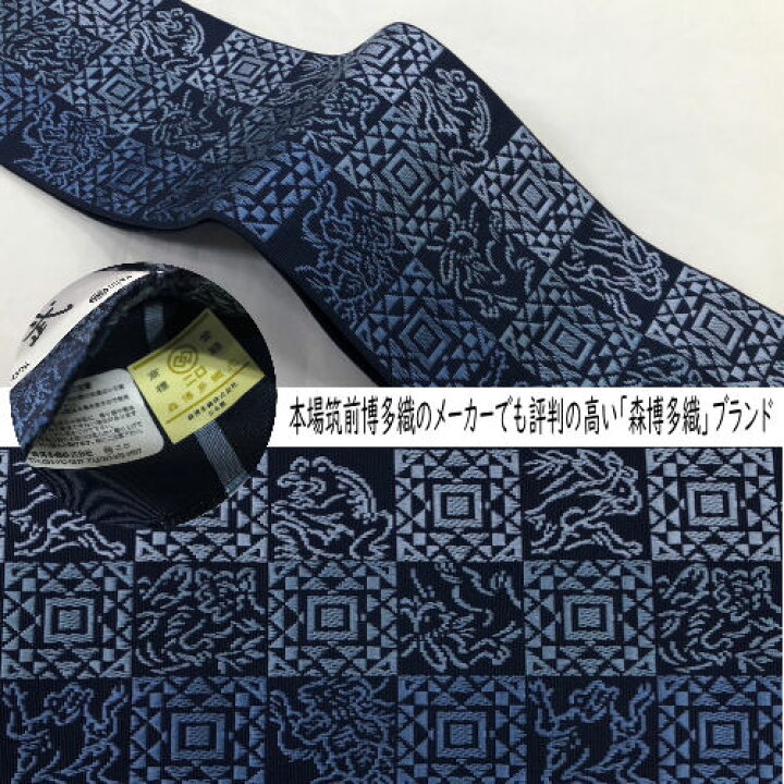 楽天市場】正絹角帯 男帯 本場筑前博多織 「鳥獣戯画」 紺 男物浴衣 