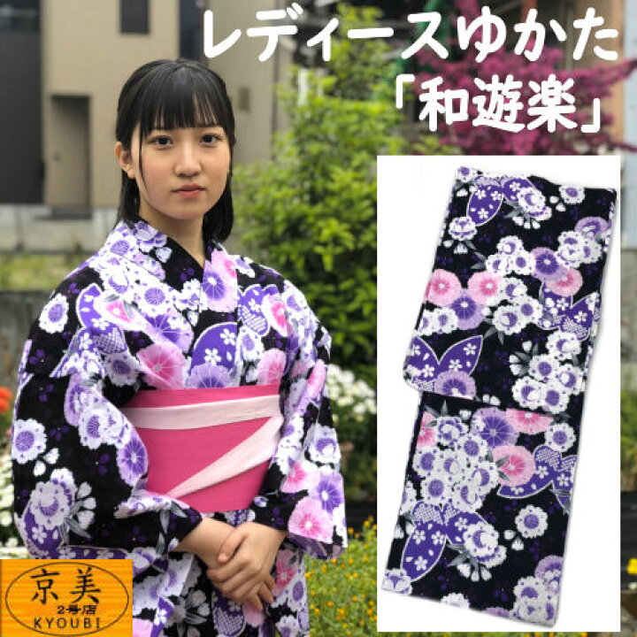 お仕立て上がり 浴衣 黒地 華やか花柄 