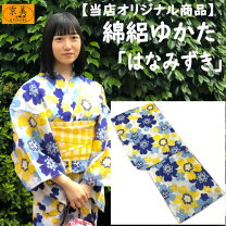 楽天市場】浴衣 ハナミズキの通販