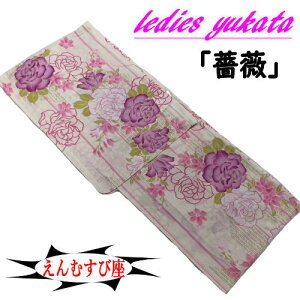 ゆかた 古典 「薔薇」 えんむすび座 ラメ入り 浴衣 モダン柄 アイボリー バラ ローズ 仕立て上がり ブランド浴衣 YUKATA レトロモダン 綿絽浴衣 大人 高級 新柄 生成り色 大正浪漫 個性的 綿ゆ