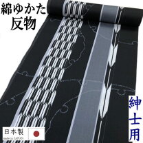 楽天市場】浴衣（柄矢羽・矢羽根）（和服｜メンズファッション）の通販