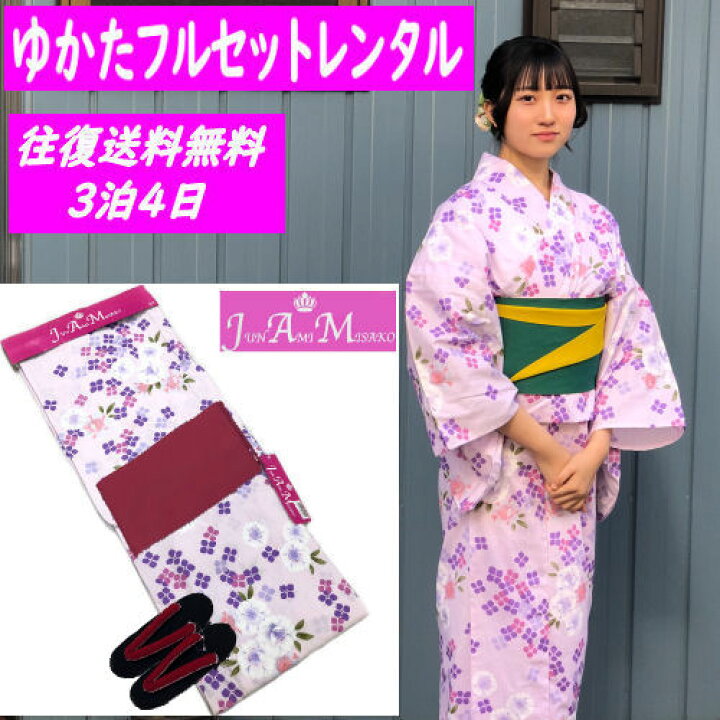 楽天市場】レンタル ゆかた JAMブランド 浴衣 フルセット フリーサイズ  