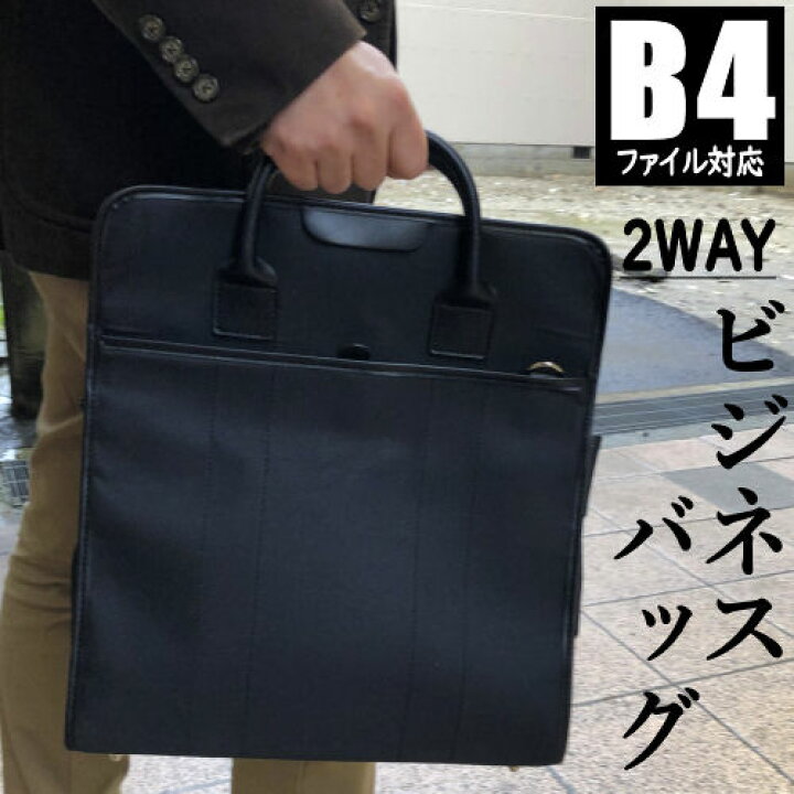 楽天市場】ビジネスバッグ メンズ B4サイズ対応 2WAY 縦型 大容量 収納 