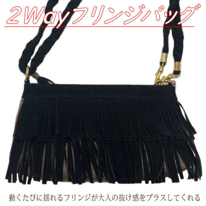 楽天市場】フリンジバッグ レディース クラッチバッグ ショルダー 