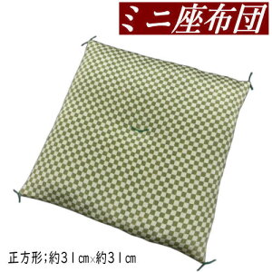 �~�j���z�c �s���͗l ��� �f�B�X�v���C�p �� �� ����߂� �����z�c �O���[�� ���z�c 31×31cm �s���� �a�� �u���p���z�c �~�j�z�c ������z�c �킽���� ���{�� �C���e���A ���r���O ���� �M�t