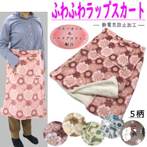 ӂӂ탉bvXJ[g {A bvXJ[g 5F 165×70cm Ђ XJ[g fB[X K ÓdCh~H TCY\ ѕz Ђ| G| Ђ uPbg 