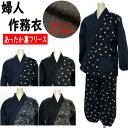 作務衣 裏フリース 婦人作務衣 和柄 MLサイズ ウサギ柄 綿 部屋着 上下セット あったか仕様 軽くて暖かい さむえ さむ…