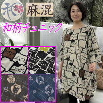 楽天市場】フクロウ（チュニック｜レディースファッション）の通販