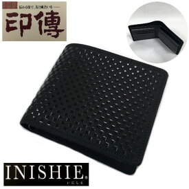 印伝 印傳屋 札入れ 二つ折り財布 いにしえ メンズ INISHIE 市松模様 黒地黒漆 財布 鹿革 雑貨 甲州印伝 革小物 和風 和装 和小物 上原勇七 伝統工芸品 おしゃれ プレゼント お祝い品 誕生日 贈り物 箱付き 男性 黒 ブラック サイフ 日本製 送料無料