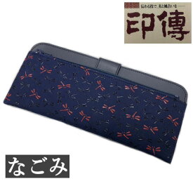 印伝 印傳屋 札入れ 長財布 トンボ柄 紺地赤黒漆 なごみ 束入れ 小銭入れ 薄型束入れ 鹿革 雑貨 甲州印伝 革小物 和風 和装 和小物 上原勇七 伝統工芸品 おしゃれ プレゼント ギフト お祝い品 誕生日 贈り物 箱付き とんぼ柄 蜻蛉 紺 勝ち虫 日本製 送料無料