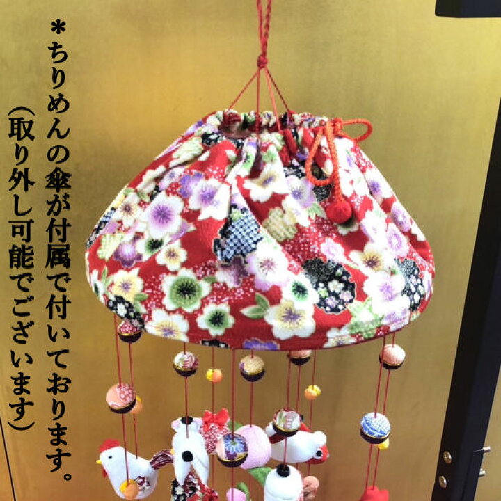 楽天市場】つるし飾り おひな飾り ちりめん細工 吊るし飾り 11本吊り 