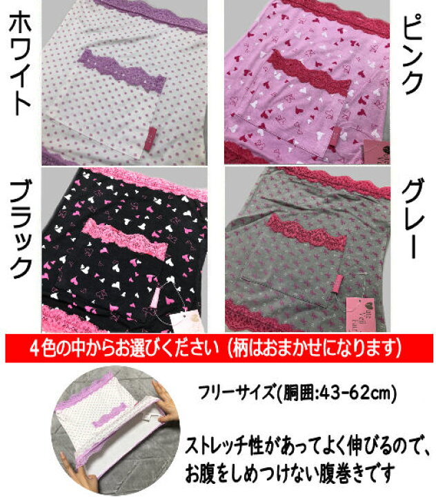 楽天市場】腹巻 キッズ 薄手タイプ フリーサイズ 子供 ミニポケット付 レーヨン 4色 腹巻き かわいい インナー 子ども用 はらまき 薄い ハラマキ お腹 冷え あたたかい 女の子 伸縮性 夏用 夏向き 防寒グッズ 寒さ対策 オールシーズン メール便対応 : 草履バッグと和雑貨 ... 楽天市場】腹巻 キッズ 薄手タイプ フリーサイズ 子供 ミニポケット付 レーヨン 4色 腹巻き かわいい インナー 子ども用 はらまき 薄い ハラマキ お腹 冷え あたたかい 女の子 伸縮性 夏用 夏向き 防寒グッズ 寒さ対策 オールシーズン メール便対応 : 草履バッグと和雑貨 ...