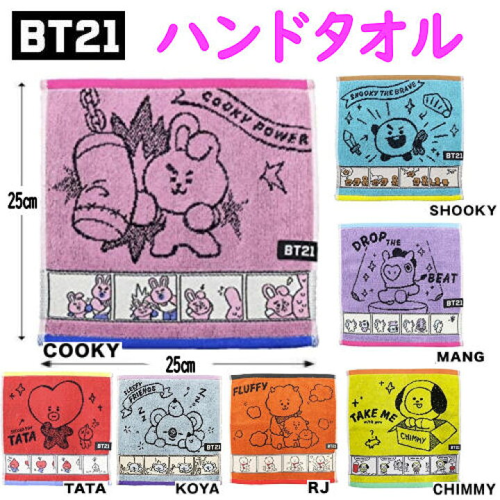 楽天市場】BT21 ハンドタオル 1枚 公式グッズ コミックタッチ 