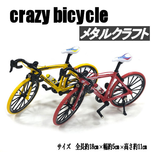 楽天市場】自転車 crazy bicycle ロードバイク ミニチュア ロード