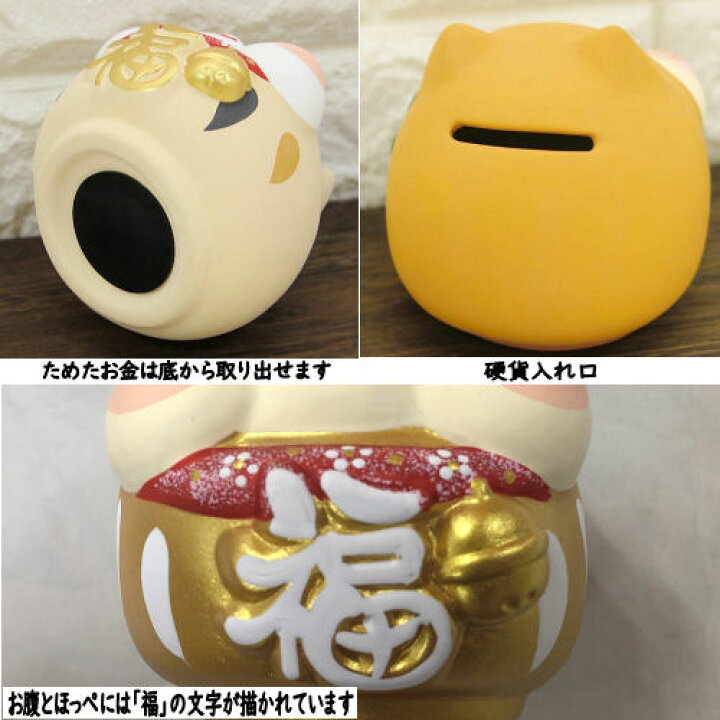 楽天市場】福々ほっぺ おかぶり猫 貯金箱 猫雑貨 猫グッズ 三毛猫 金猫 