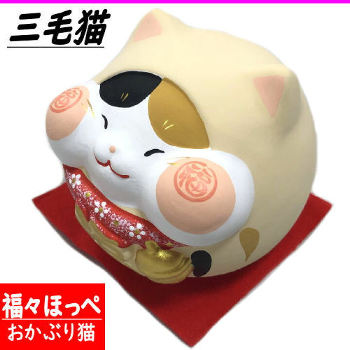 楽天市場】福々ほっぺ おかぶり猫 貯金箱 猫雑貨 猫グッズ 三毛猫 金猫 