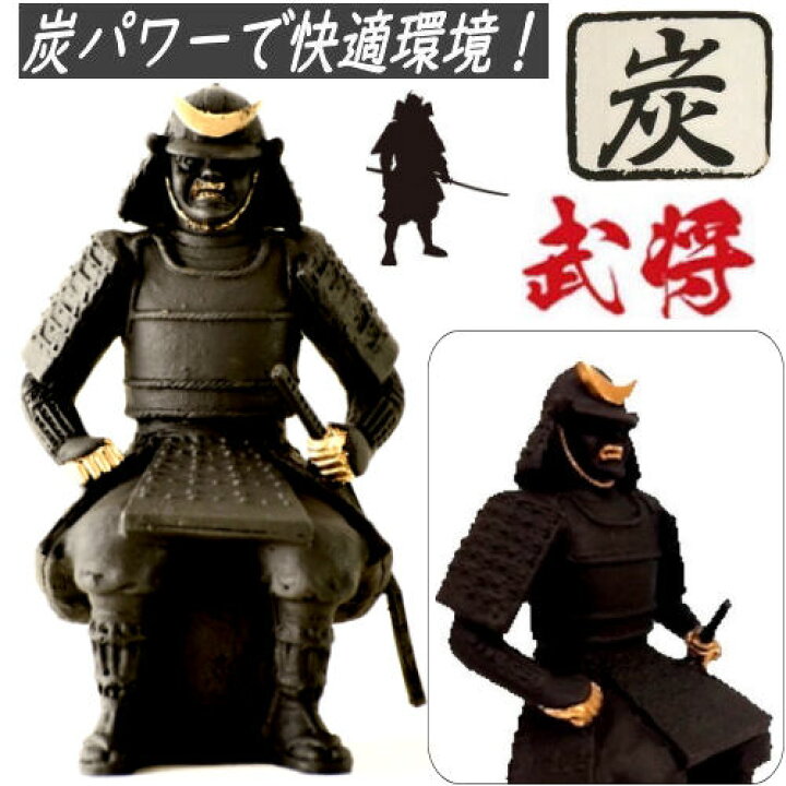 楽天市場】武将 侍 炭物語 炭の置物 炭武将 消臭 癒し 高さ約15cm 