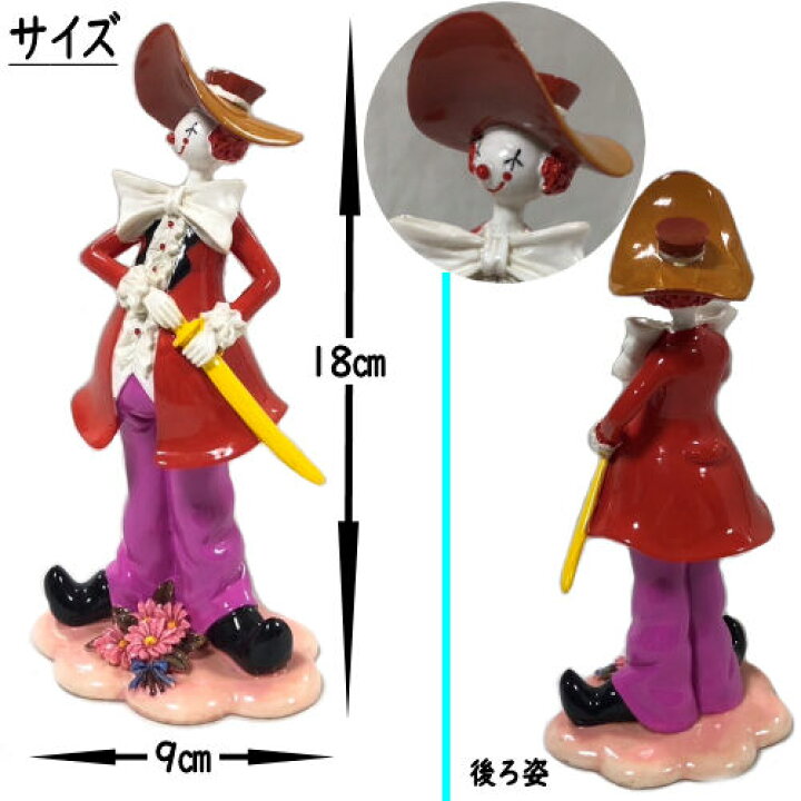 楽天市場】ピエロ 陶器 置物 ノベルティ 人形 オブジェ pierrot 