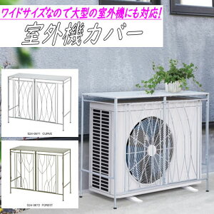 O@Jo[ FOREST OUTDOOR UNIT COVER ߓd GAR O@ O@Jo[ X`[ Jo[ GARO@Jo[ 悯Jo[ O@bN fbhXy[X AWX^[t g O@