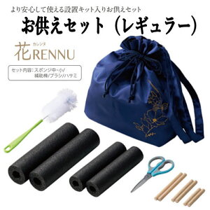 Zbg ݒuLbg  RENNU Jk X|W Q ԃkĂׂ̐pZbg ͂Ȃ  Mtg @ ފ ~ l\  