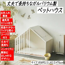 楽天市場】ガルバリウム鋼板（犬小屋・ケージ・ゲート｜犬用品 