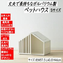 楽天市場】ガルバリウム鋼板（犬小屋・ケージ・ゲート｜犬用品 