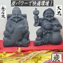 恵比寿大黒 恵比寿 天 E- 七福神 大黒天 恵比寿天 大黒様 恵比寿様 