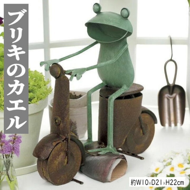 楽天市場】かえる カエルスクーター ブリキ カエル 置物 雑貨 蛙 縁起 