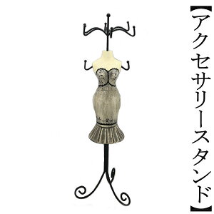 ANZT[X^h hXX^h CeAG u 43cm fBXvC Y ANZT[nK[ lbNX CeAX^h [ AeB[N Mtg v[g i 