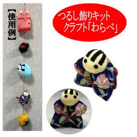 楽天市場 ひな祭り 飾り 手作りの通販