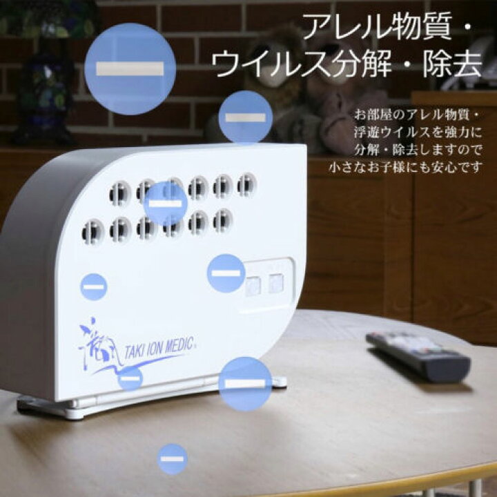 楽天市場】【正規販売店】 滝風イオン 滝風イオンメディック マイナス 