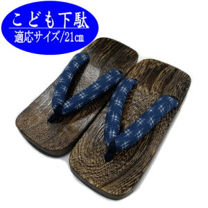 子供下駄 キッズシューズの人気商品 通販 価格比較 価格 Com