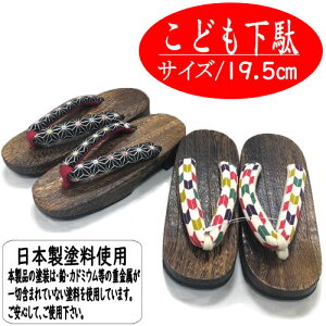 ǂ qlp 19D5cm ̎q ċ Iׂ2 q Q^  Pi䂩 ÓT LbY 䂩 Pi y ˉ ߂@ ǂ čՂ i 19.5cm   W