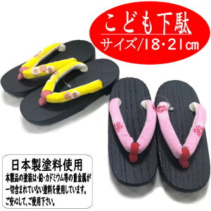 ǂ qlp 18cm 21cm ̎q ˑ h? sN CG[ q Q^  Pi䂩 ÓT LbY 䂩 Pi y ˉ ߂@ ǂ čՂ i 18