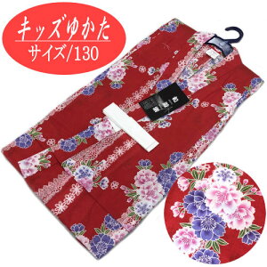 䂩 ǂ TCY130 畿 ԕ ÓT  ̎q Ԓn WjATCY 9˂10˗p 130cm  q Ղ  WjA LbY 킢  g q ǂ䂩 