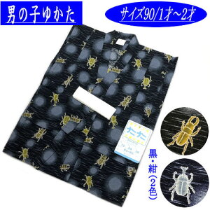 䂩 ǂ TCY90 cg   킪 ԂƂނ  j̎q LbYTCY 1˂2˗p 90cm q ȁ@ Ղ  j  Ԃ xr[ 킢  g lC q