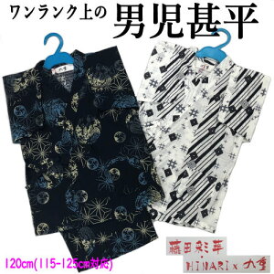 r 120cm j̎q cʉ؁EHINARI×d ȍg~ Zn n jׂ  炩    j LbY WjA lC ׂ qr  WjA LbY  