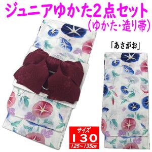 y2_Zbgz 䂩 TCY130 WjA ǂ n 畿  ё  ̎q 130cm WjATCY q LbY   Ղ  ÓT  g lC zCg  A