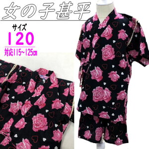 r TCY120 ̎q uKNv n  ׂ 120cm ubN 7˂8  炩   Ղ   LbY WjA lC Vi qr    