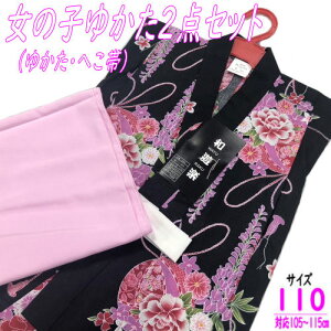 䂩 2_Zbg ǂ 110cm n   ̎q WjATCY 5˂6˗p q   Ղ  WjA LbY f ̉ԕ 킢  g lC ւ iC 1