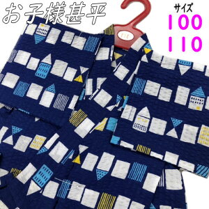 r j̎q u_nEXv   jׂ 100cm 110cm lCr[ bv 3˂4 5˂6  炩 K[[    j LbY WjA lC ׂ qr