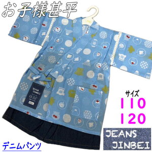r j̎q W[Yr jׂ 110cm 120cm a fj  F u[n fjpc  炩   Ղ  j LbY WjA lC ׂ qr  