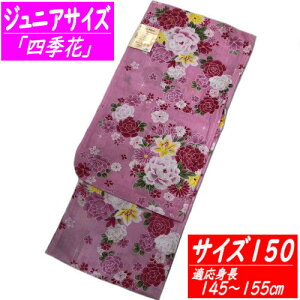 䂩 TCY150 ǂ lGԕ sN ÓT  ̎q WjATCY 13˂14˗p 150cm 100 O S e sN a  q  LbY g q ǂ䂩 q