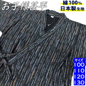 r j̎q jׂ 100 110 120 130cm ȕ {n XgCv a  O[ uE  炩   Ղ  j LbY WjA lC ׂ qr  