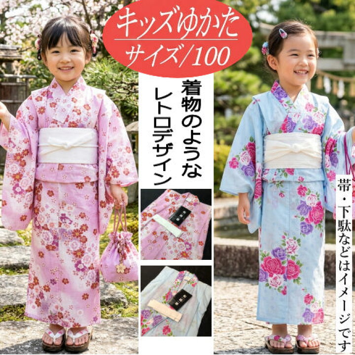 楽天市場】ゆかた こども サイズ100 ピンク ブルー 古典柄 浴衣 女の子 