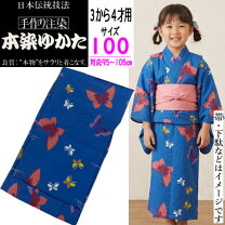 楽天市場】100cm（原産国/製造国日本）（浴衣｜和服）：キッズ 