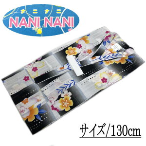 䂩 ǂ TCY130 NANINANIuh sɍ   ÓT s͗l   ̎q WjATCY 9˂10˗p 130cm  q Ղ  WjA LbY q ǂ 