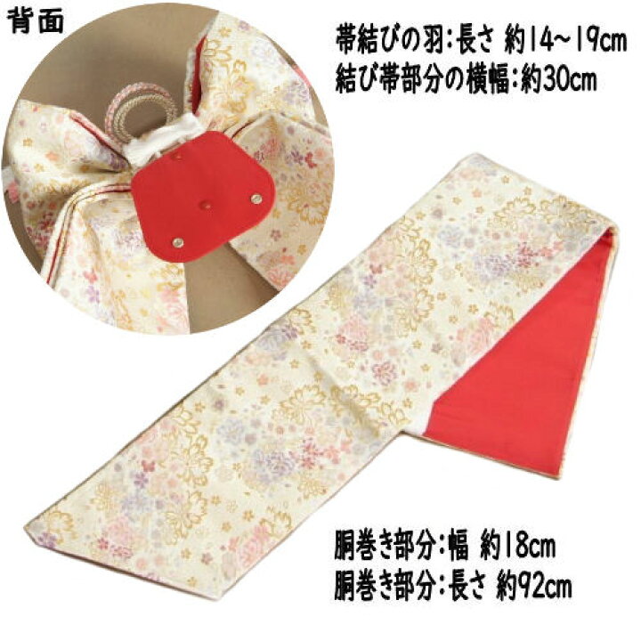 楽天市場】7歳用の祝帯（作り帯） 七五三 7歳着物用 祝い帯 作り帯 